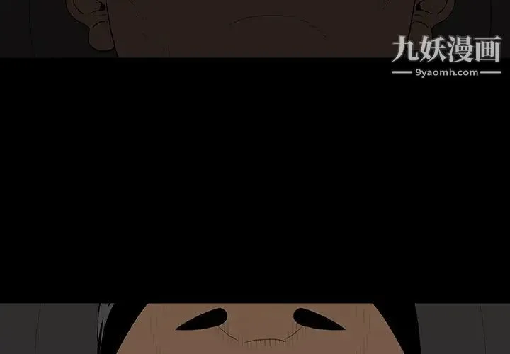 同室操戈 第1话 第3页