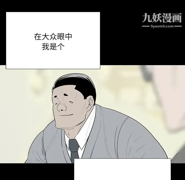 同室操戈 第1话 第17页