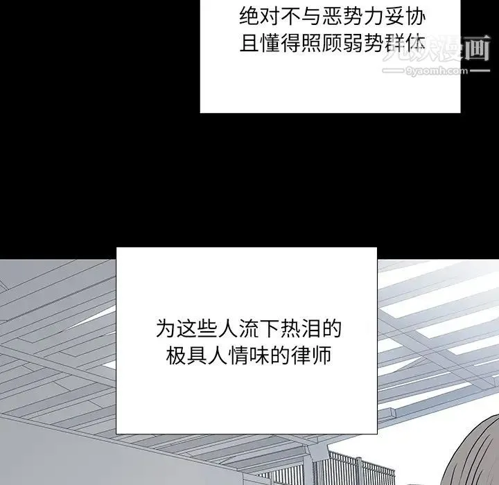 同室操戈 第1话 第18页