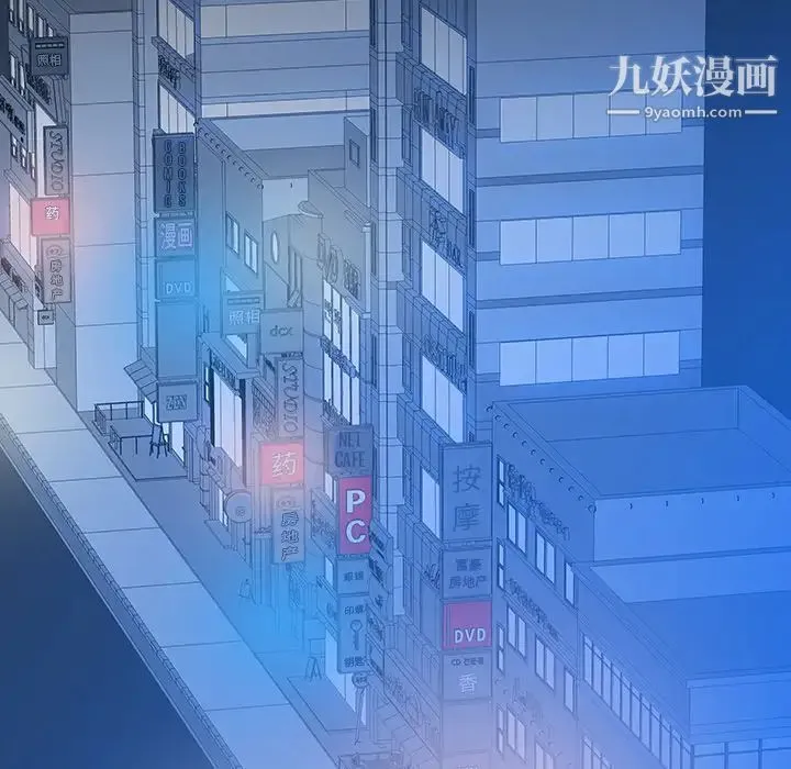 同室操戈 第1话 第99页