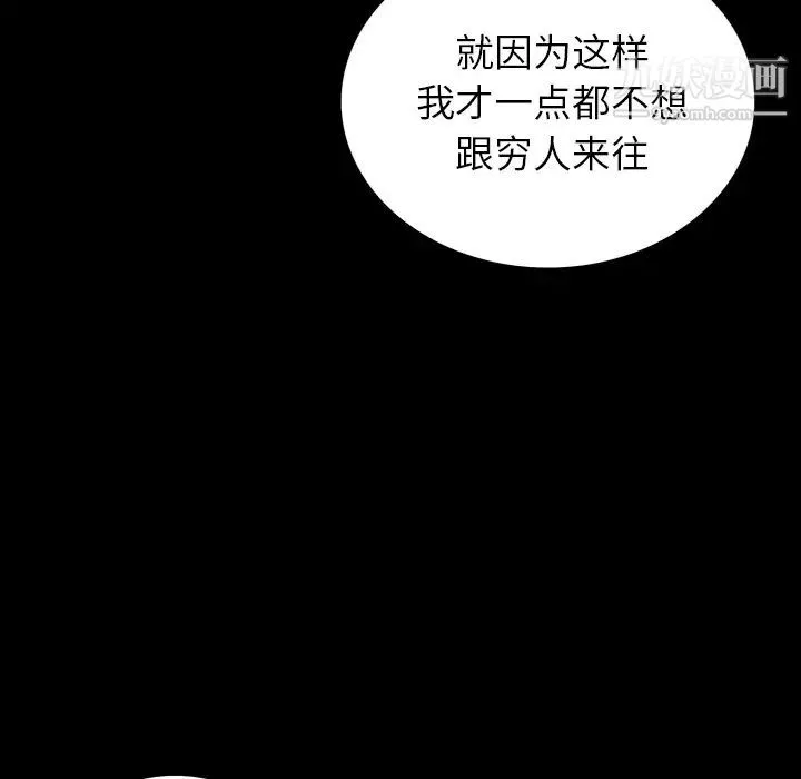 同室操戈 第1话 第65页