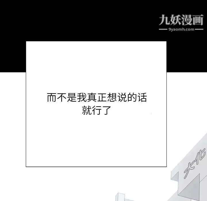 同室操戈 第1话 第13页