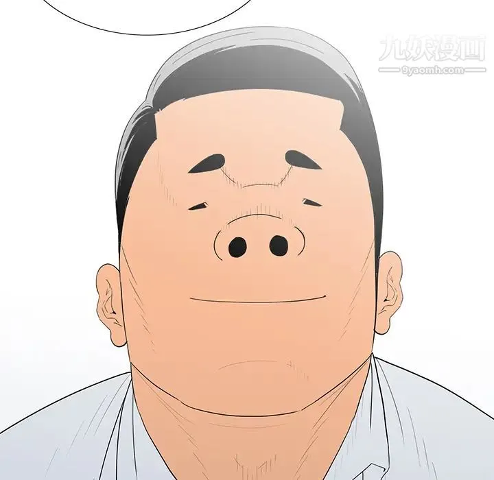 同室操戈 第1话 第53页