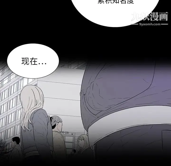同室操戈 第1话 第91页
