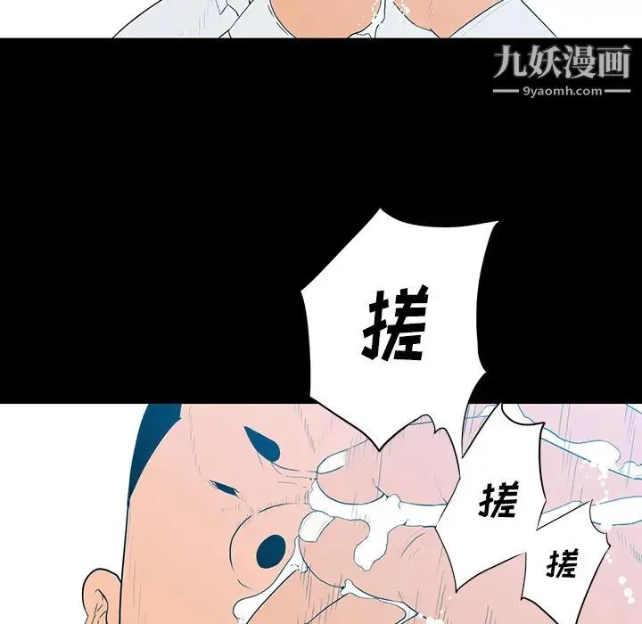 同室操戈 第1话 第59页