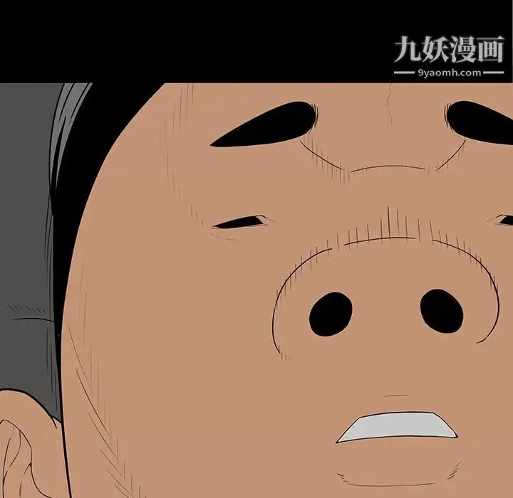 同室操戈 第1话 第6页