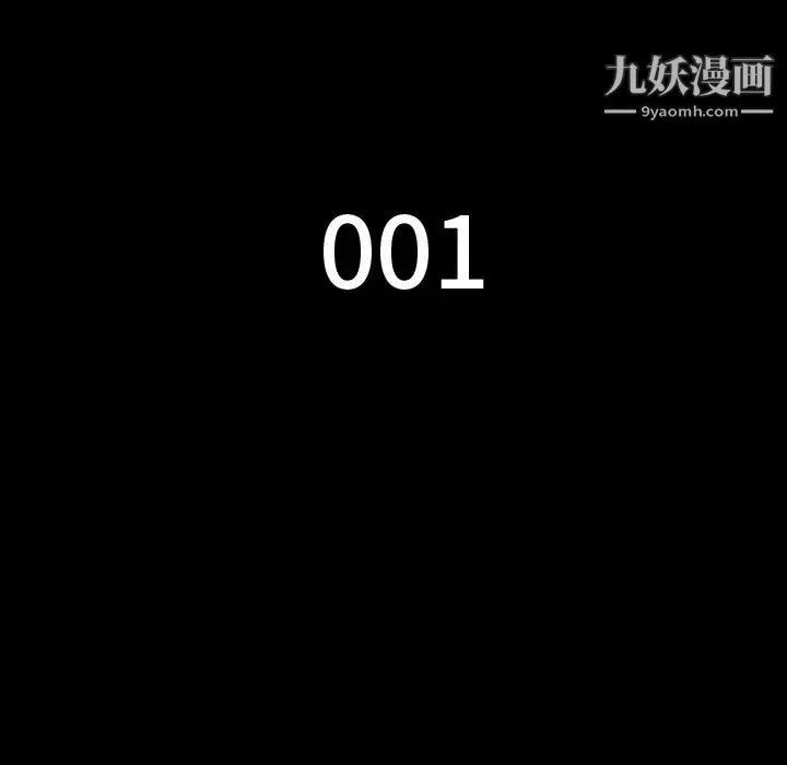 同室操戈 第1话 第30页