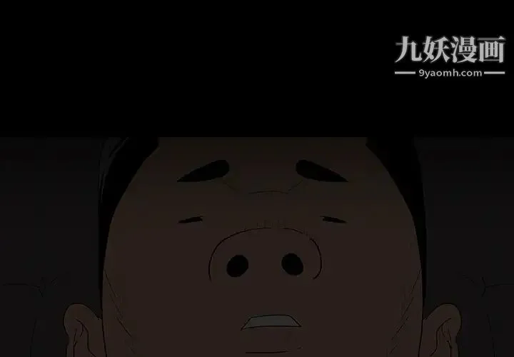 同室操戈 第1话 第2页