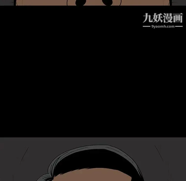同室操戈 第1话 第22页
