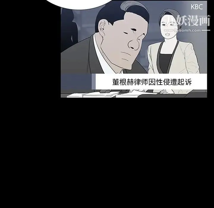 同室操戈 第11话 第58页