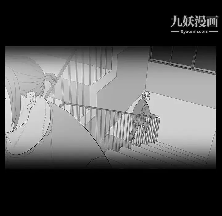 同室操戈 第11话 第97页