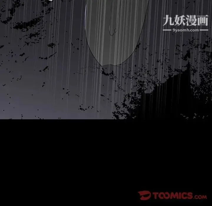 同室操戈 第11话 第126页