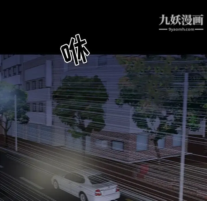 同室操戈 第11话 第113页