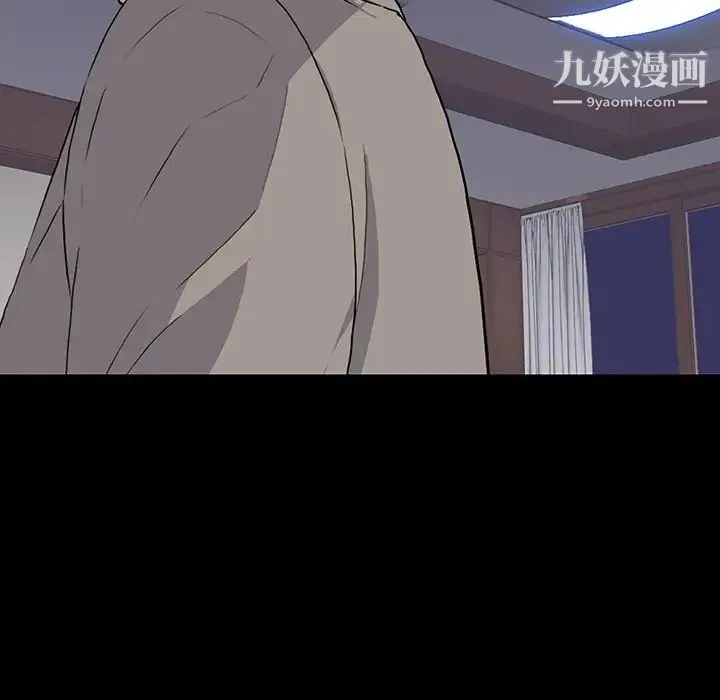 同室操戈 第11话 第121页