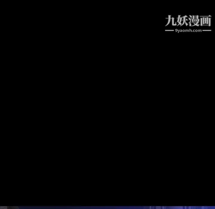 同室操戈 第11话 第10页