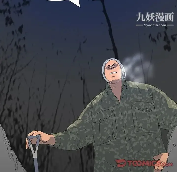 同室操戈 第11话 第129页