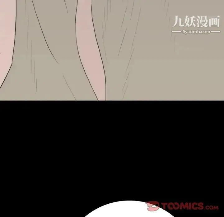 同室操戈 第11话 第39页