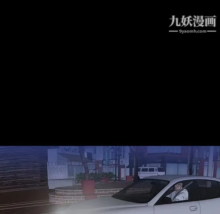 同室操戈 第11话 第107页