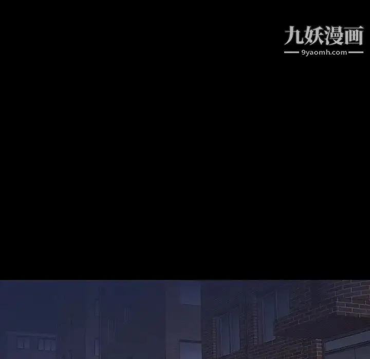 同室操戈 第11话 第50页