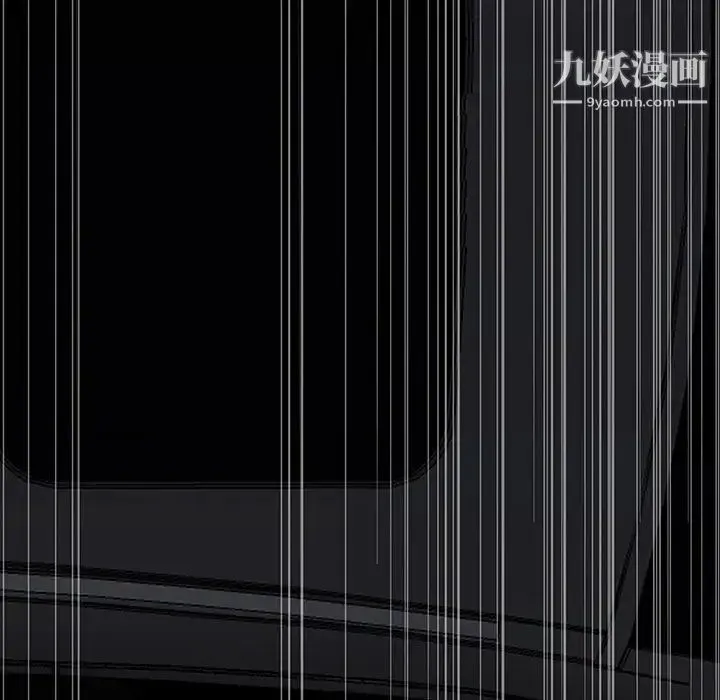 同室操戈 第11话 第68页