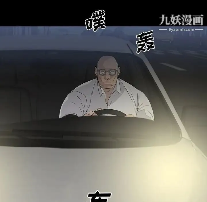 同室操戈 第11话 第109页