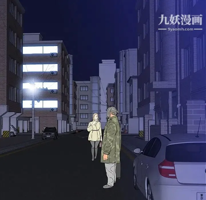 同室操戈 第11话 第11页