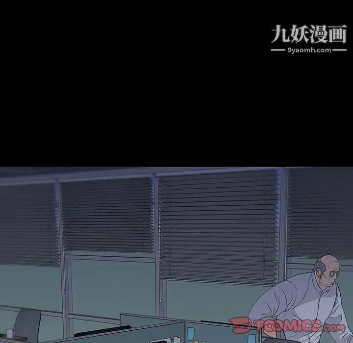 同室操戈 第11话 第105页