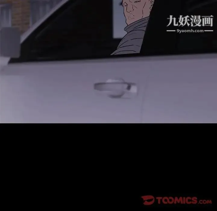 同室操戈 第11话 第54页