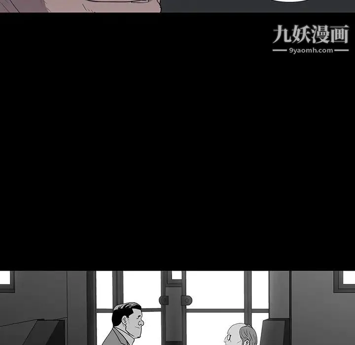 同室操戈 第11话 第89页