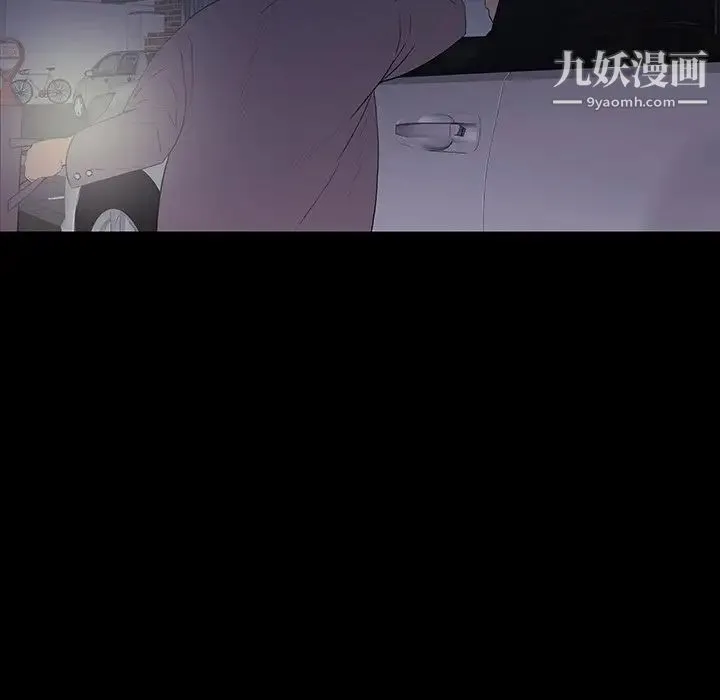 同室操戈 第11话 第70页