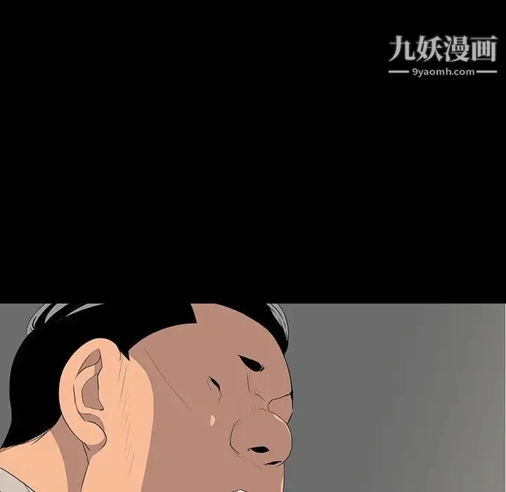 同室操戈 第11话 第122页