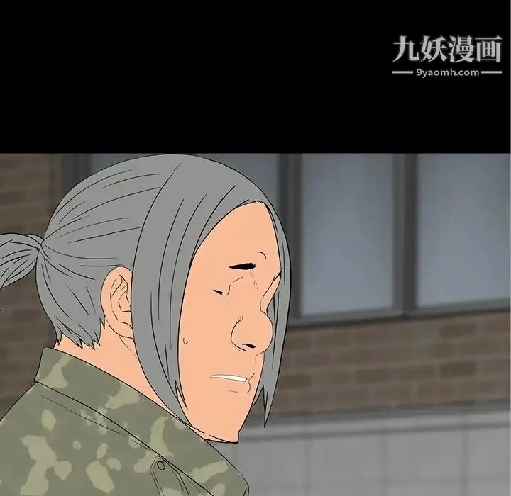 同室操戈 第11话 第5页