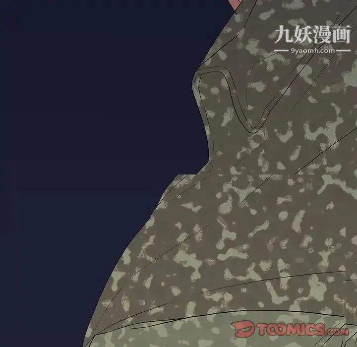 同室操戈 第11话 第75页