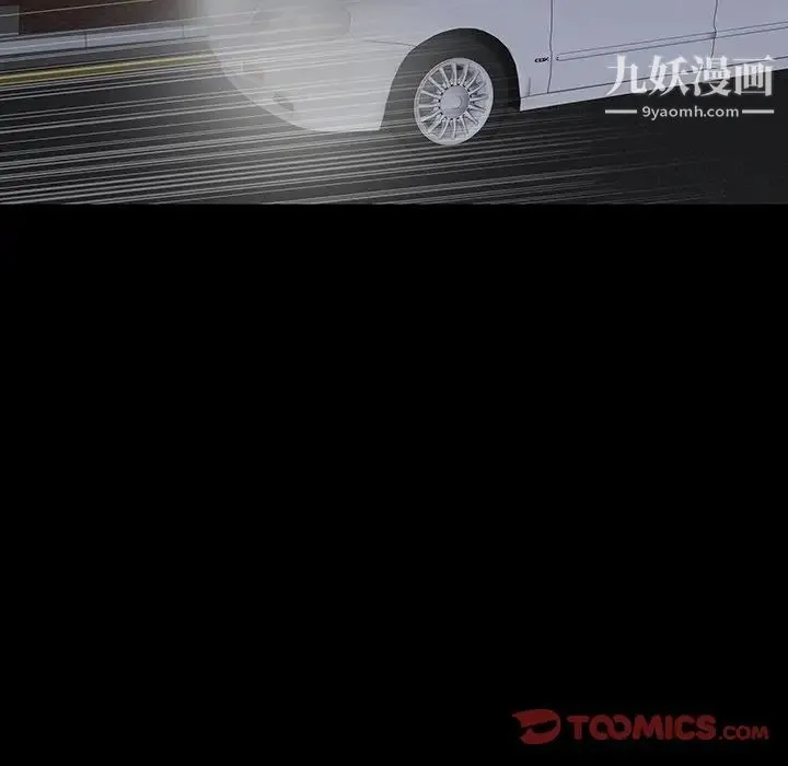 同室操戈 第11话 第108页