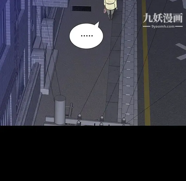 同室操戈 第11话 第32页
