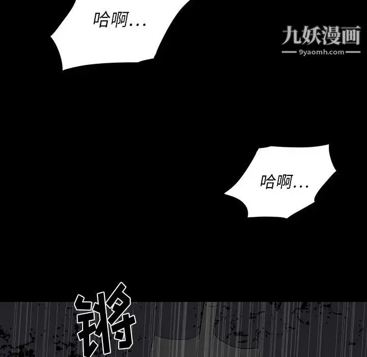 同室操戈 第11话 第125页