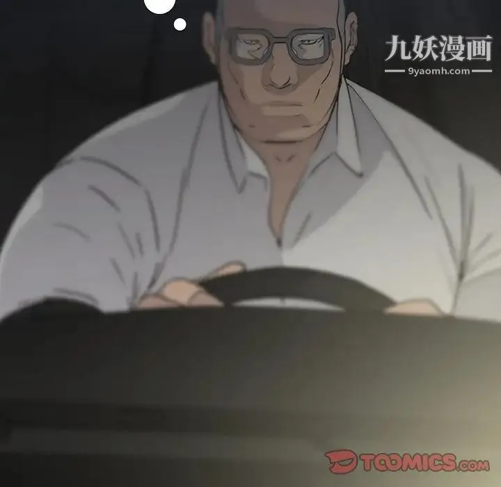 同室操戈 第11话 第111页
