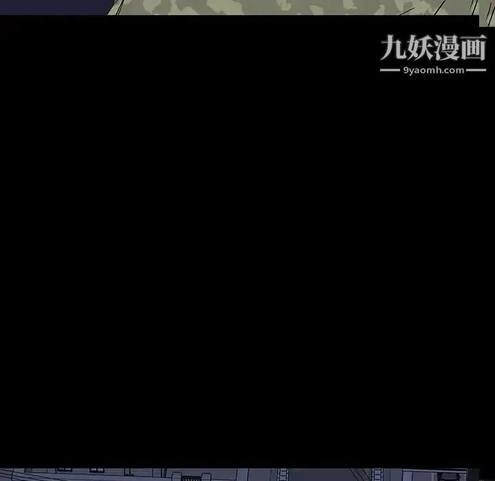 同室操戈 第11话 第76页