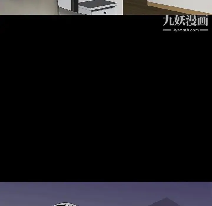 同室操戈 第11话 第118页
