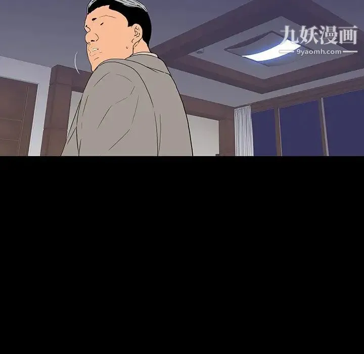 同室操戈 第11话 第119页