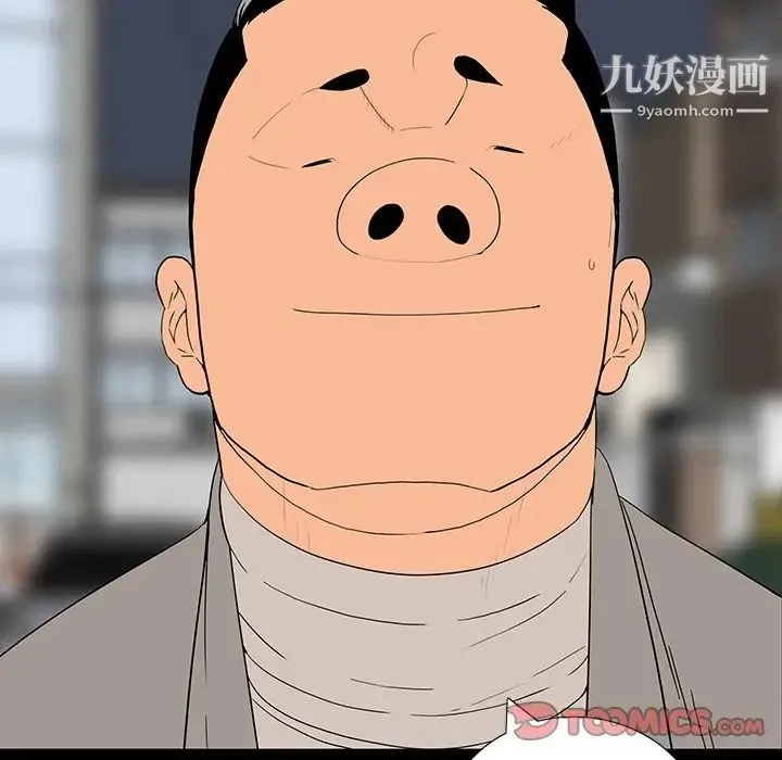 同室操戈 第11话 第60页