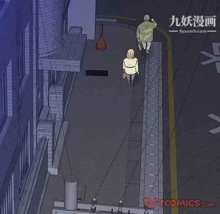 同室操戈 第11话 第48页
