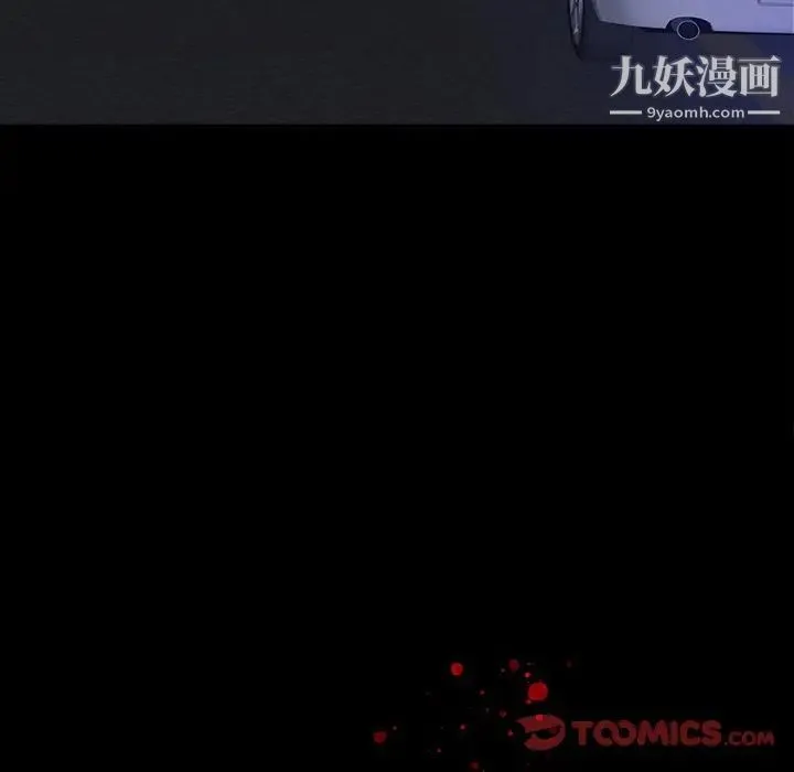 同室操戈 第11话 第12页