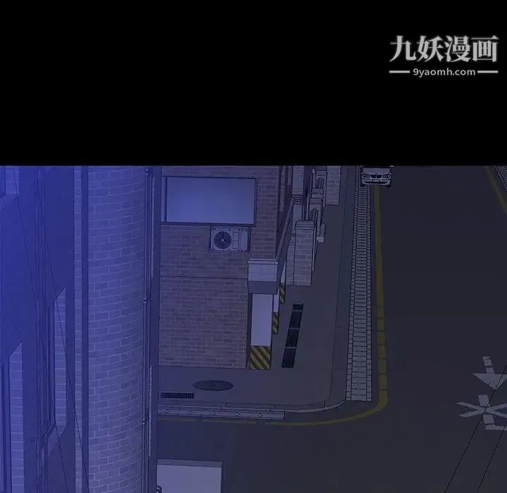 同室操戈 第11话 第47页