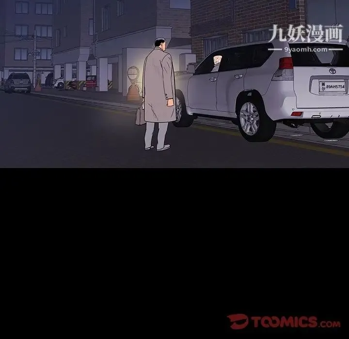 同室操戈 第11话 第51页