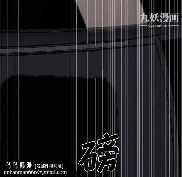 同室操戈 第11话 第67页