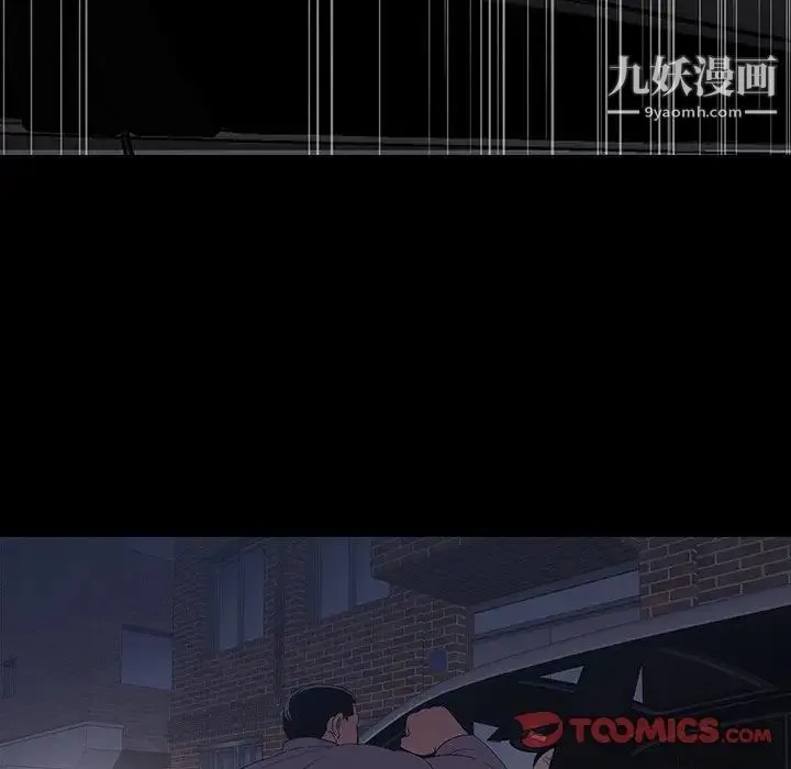 同室操戈 第11话 第69页