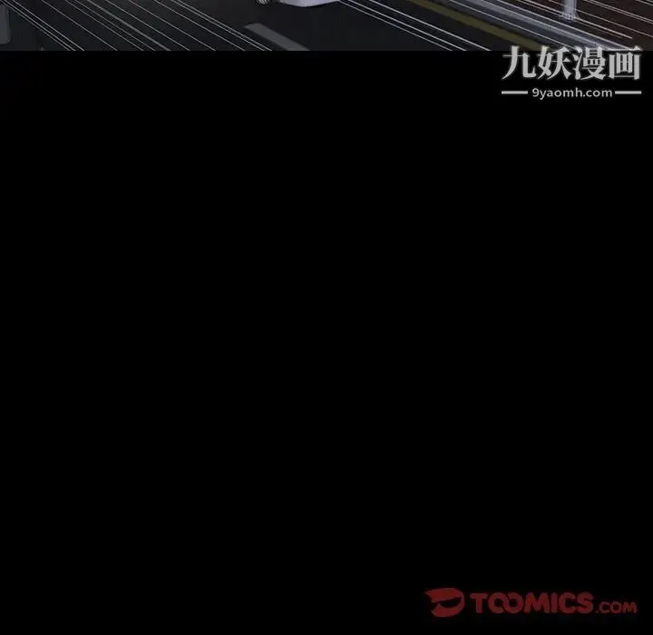 同室操戈 第11话 第114页