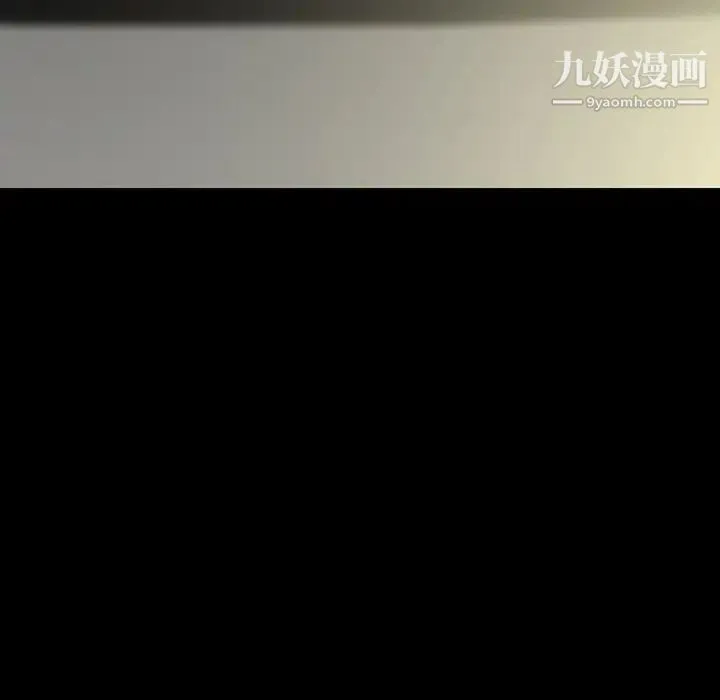同室操戈 第11话 第112页