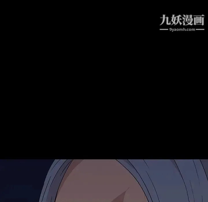 同室操戈 第11话 第73页